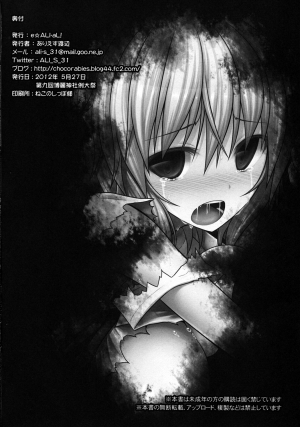 (Reitaisai 9) [e☆ALI-aL! (Ariesu Watanabe)] Hanakui Mushi (Touhou Project) [English] [Kizlan] - Page 26