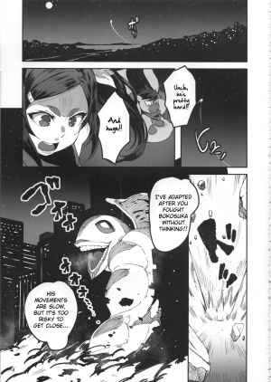 (C95) [LongHornTrain (CyoCyo)] Meten Puela LEVEL3 [English] [CrowKarasu] - Page 3