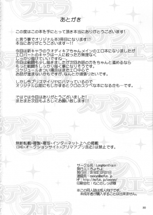 (C95) [LongHornTrain (CyoCyo)] Meten Puela LEVEL3 [English] [CrowKarasu] - Page 30