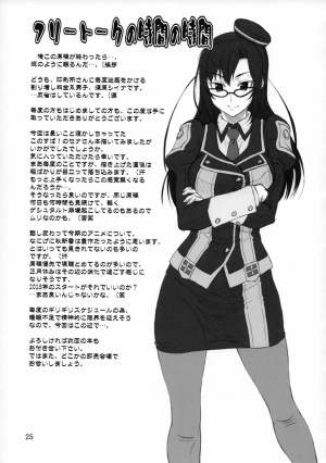 (C93) [Oretachi Misnon Ikka (Suhara Shiina)] Doki Doki o X Saiban (Kono Subarashii Sekai ni Syukufuku o!) [English] {doujins.com} - Page 24