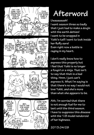 (COMIC1☆7) [Fullmetal Madness  (Asahi)] Yukishimaki Ni (Dog Days) [English] {doujin-moe.us} - Page 25