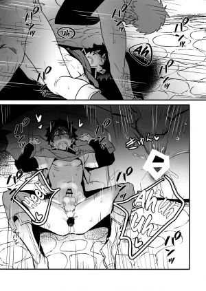 (SUPERKansai25) [Masumasu Soul Gorilla (MSG)] Tate no Yuusha no Kairaku Ochi | The Mind Breaking Of The Shield Hero (Tate no Yuusha no Nariagari) [English] [CulturedCommissions] - Page 17