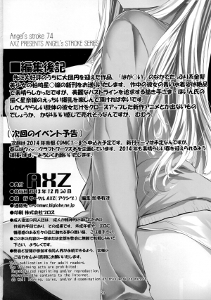 (C85) [AXZ (Poin)] Angel's stroke 74 Niku X Niku Niku to Hageshiku Nikuyoku! no Hon (Boku wa Tomodachi ga Sukunai) [English] {doujin-moe.us} - Page 22