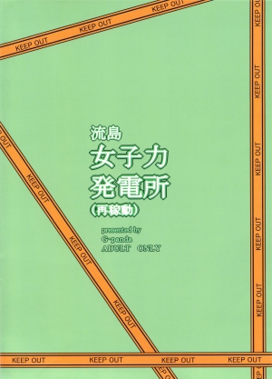 (C84) [G-Panda (Midoh Tsukasa)] Nagashima Joshiryoku Hatsudensho (Saikadou) (Shinmai Fukei Kiruko-san) [English] [doujin-moe.us] - Page 22