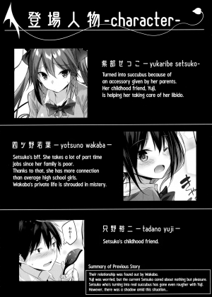 (C97) [Chocolate Land (kakao)] Koakuma Setsuko no Himitsu Vol. 5.5 [English] [HikkiDays] - Page 4