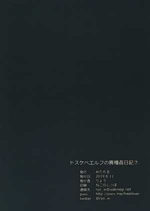 [Metamor (Ryo)] Dosukebe Elf no Ishukan Nikki 7 [English] [constantly] [Digital] - Page 49