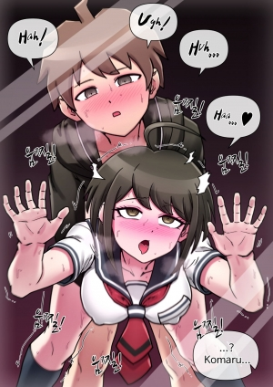 [Mack] Ultimate Incest (Danganronpa) [English] - Page 23