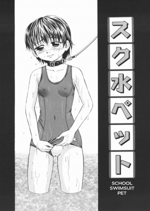 [Kawadi MAX] Inu Shoujo (Dog Girl) [English] =LWB= - Page 26