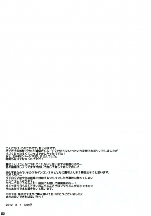 (C85) [Ninokoya (Ninoko)] Dangan Archive (Danganronpa) [English] [PhantomsJoker] [Incomplete] - Page 35