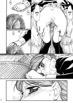 (C68) [MEKONGDELTA & DELTAFORCE (Route39, Zenki)] Unforgotten (Eikoku Koi Monogatari Emma) [English] [Decensored] - Page 24