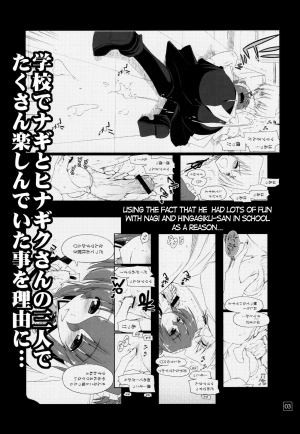 (C78) [GiriGiri Nijiiro (Kamino Ryu-ya)] Nanoda!!!!! + Omake (Hayate no Gotoku) [English] [UNANIMAS] - Page 4