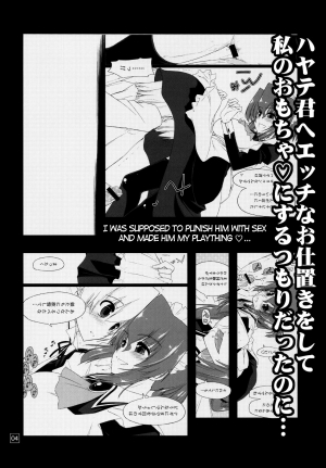 (C78) [GiriGiri Nijiiro (Kamino Ryu-ya)] Nanoda!!!!! + Omake (Hayate no Gotoku) [English] [UNANIMAS] - Page 5