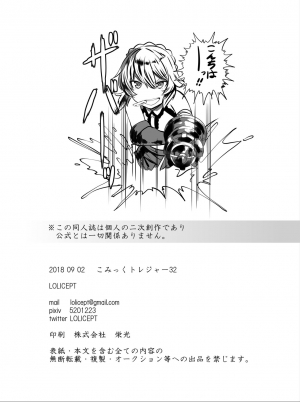 [LOLICEPT] Smells like zuri spirit (Sennen Sensou Aigis) [English] [DKKMD Translations] [Digital] - Page 13