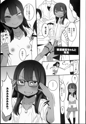 (C89) [Arekusa Thunder (Arekusa Mahone)] Waku Waku! Bitch Album  - Page 14