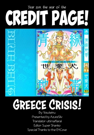 [Yosuteinu] Greece Crisis! - The Crisis of Greece Ch. 1 (Saint Seiya) [English] [EHCOVE] - Page 27