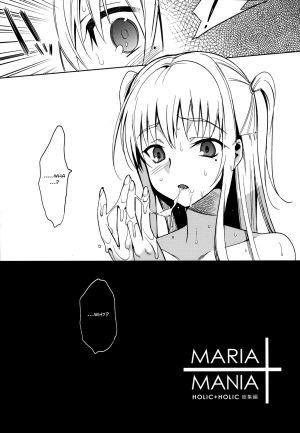 (Futaket 7) [abgrund (udk)] MARIA+MANIA (Maria†Holic) [English] =SW+Chocolate= - Page 14