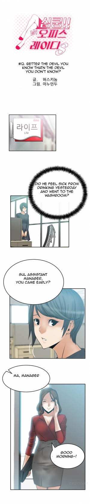  My Office Ch.1-30 (English) (Ongoing) - Page 150