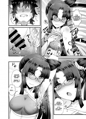 [Fushinsya_Guilty (Ikue Fuji)] Ushiwakamaru and the Cursed Glasses | Ushiwakamaru to Noroi no Megane (Fate/Grand Order) [English] [Digital] - Page 16