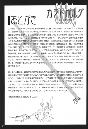 (C66) [T2 ART WORKS (Tony)] Caladbolg Motto Yume no Tsuzuki (Fate/stay night) [English] [LeGen] [Decensored] - Page 36