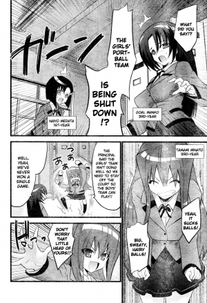 [Doi Sakazaki] Portball! [English] [XLG] - Page 3