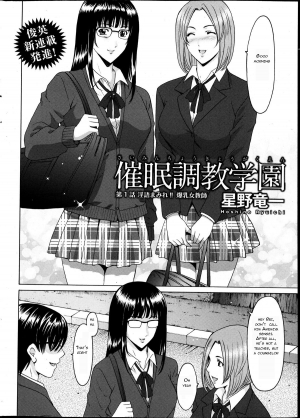 [Hoshino Ryuuichi] Saimin Choukyou Gakuen Ch. 1-2 [English] - Page 3