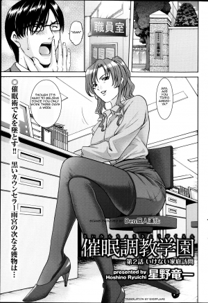 [Hoshino Ryuuichi] Saimin Choukyou Gakuen Ch. 1-2 [English] - Page 20