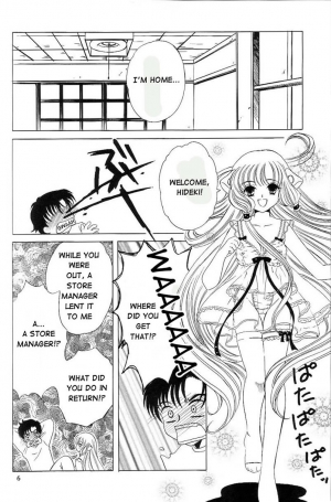 (C61) [Milk Clown (Yuu Kazuki)] Crystal Doll (Chobits) [English] - Page 6