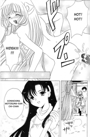 (C61) [Milk Clown (Yuu Kazuki)] Crystal Doll (Chobits) [English] - Page 13