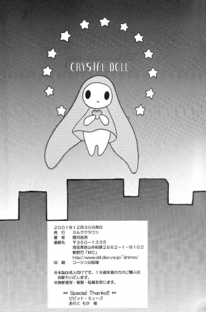 (C61) [Milk Clown (Yuu Kazuki)] Crystal Doll (Chobits) [English] - Page 18