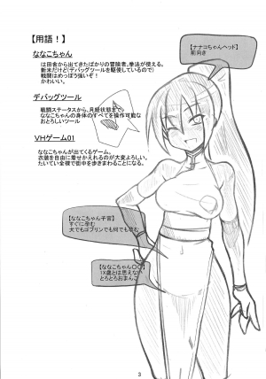  (C86) [Lovely Pretty Chou Aishiteru (Maboku)] Nanako-chan ga Osukusai Goblin-domo no Kyouyou Botai ni Sarete Haramasaremakuru Hon!! (Violated Heroine) [English]  - Page 4