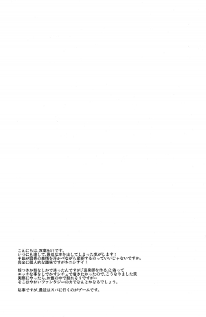 (Shota Scratch 18) [Mitsuya Yoguru (Futaba841)] Hantama (Inazuma Eleven) [English] =SW= - Page 19