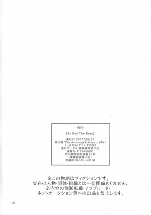 (Futaket 13) [Baraneko Yougashi-ten (Mogiki Hayami, The Amanoja9)] So Red The Rose [English] [H-Konbini] - Page 27