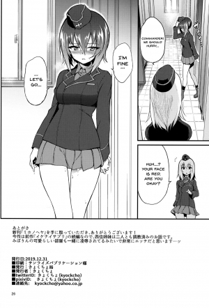(C97) [Kyockchokyock (Kyockcho)] Miho no Heya | Miho's Room (Girls und Panzer) [English] {Doujins.com} - Page 26