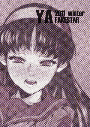 [FAKESTAR (Miharu)] YA (Persona 4) [English] {Hennojin} [Digital] - Page 21