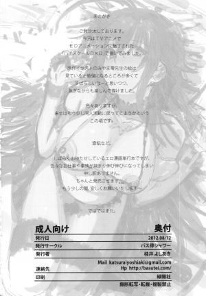 (C82) [Basutei Shower (Katsurai Yoshiaki)] HIGH SCHOOL DxIf END (Highschool DxD) [English] =Pineapples r' Us & Doujin-Moe= - Page 34