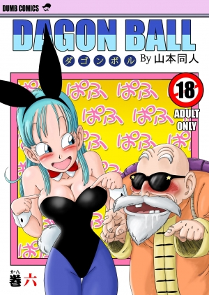 [Yamamoto] Bunny Girl Transformation (Dragon Ball) [English] - Page 2
