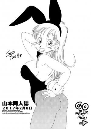 [Yamamoto] Bunny Girl Transformation (Dragon Ball) [English] - Page 22