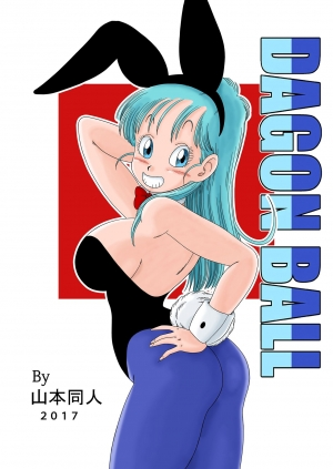 [Yamamoto] Bunny Girl Transformation (Dragon Ball) [English] - Page 25