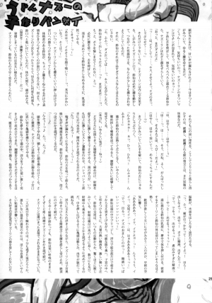 (C77) [Kakumei Seifu Kouhoushitsu (Kamiya Suzuka, RADIOHEAD)] Lunatic Udon (Touhou Project) [English] [biribiri] - Page 25