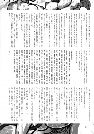 (C77) [Kakumei Seifu Kouhoushitsu (Kamiya Suzuka, RADIOHEAD)] Lunatic Udon (Touhou Project) [English] [biribiri] - Page 26