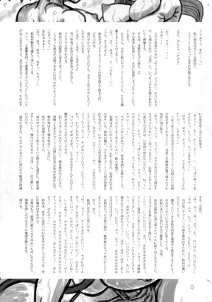 (C77) [Kakumei Seifu Kouhoushitsu (Kamiya Suzuka, RADIOHEAD)] Lunatic Udon (Touhou Project) [English] [biribiri] - Page 28