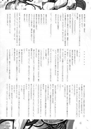 (C77) [Kakumei Seifu Kouhoushitsu (Kamiya Suzuka, RADIOHEAD)] Lunatic Udon (Touhou Project) [English] [biribiri] - Page 30