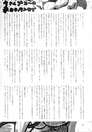 (C77) [Kakumei Seifu Kouhoushitsu (Kamiya Suzuka, RADIOHEAD)] Lunatic Udon (Touhou Project) [English] [biribiri] - Page 31