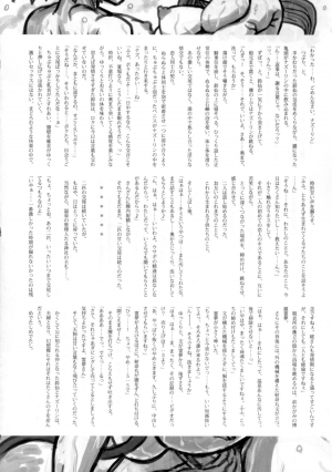 (C77) [Kakumei Seifu Kouhoushitsu (Kamiya Suzuka, RADIOHEAD)] Lunatic Udon (Touhou Project) [English] [biribiri] - Page 32