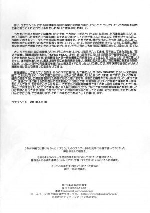 (C77) [Kakumei Seifu Kouhoushitsu (Kamiya Suzuka, RADIOHEAD)] Lunatic Udon (Touhou Project) [English] [biribiri] - Page 34