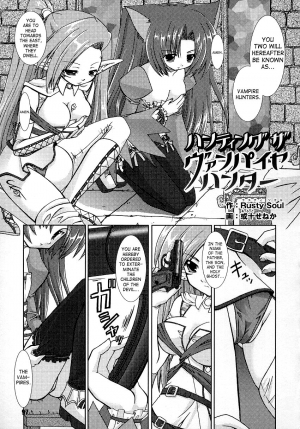 [Rusty Soul, Alto Seneka] Hunting the Vampire Hunter (Tatakau Heroine Ryoujoku Anthology Toukiryoujoku 3) [English] [SaHa] - Page 2