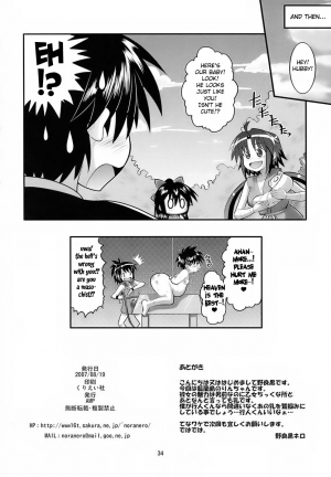 (C72) [AMP (Norakuro Nero)] Rin-chan Oyomesan Keikaku (Nagasarete Airantou) [English] {Fated Circle} - Page 34