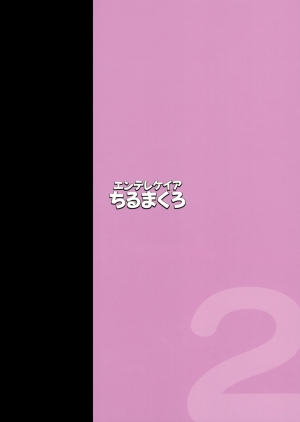  (COMIC1☆15) [Entelekheia (Chirumakuro)] Hinako Ikusei Nisshi 2 ~Hinako no Kako to Genzai~ | Hinako Rearing Log 2 - Hinako's Past and Present [English]  - Page 35