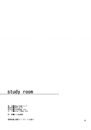 (C83) [99mg (Coconoe Ricoco)] study room [English] {Mysterymeat3} - Page 38