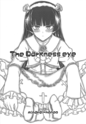 (C79) [Minarai Honpo (Minamoto Jin)] The Darkness eye (Ore no Imouto ga Konna ni Kawaii Wake ga Nai) [English] [CGRascal] - Page 4